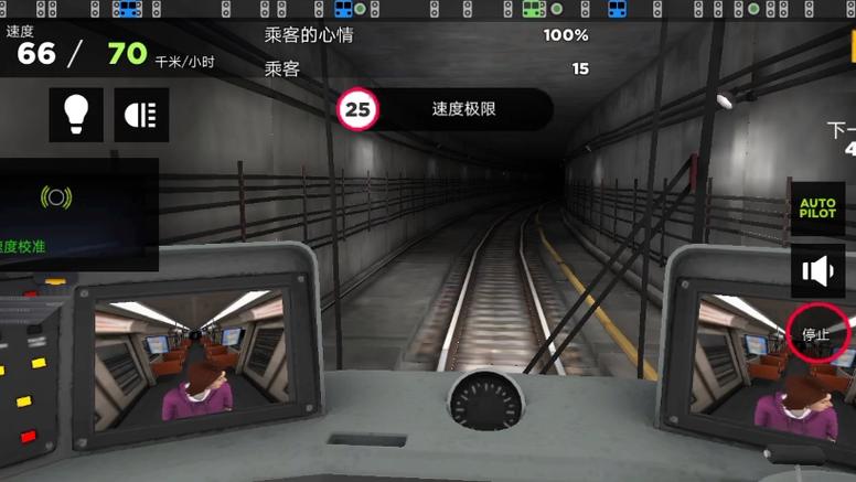 地铁驾驶模拟器缩略图