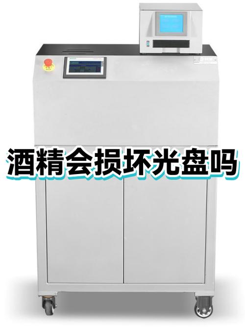 光盘能用酒精擦吗