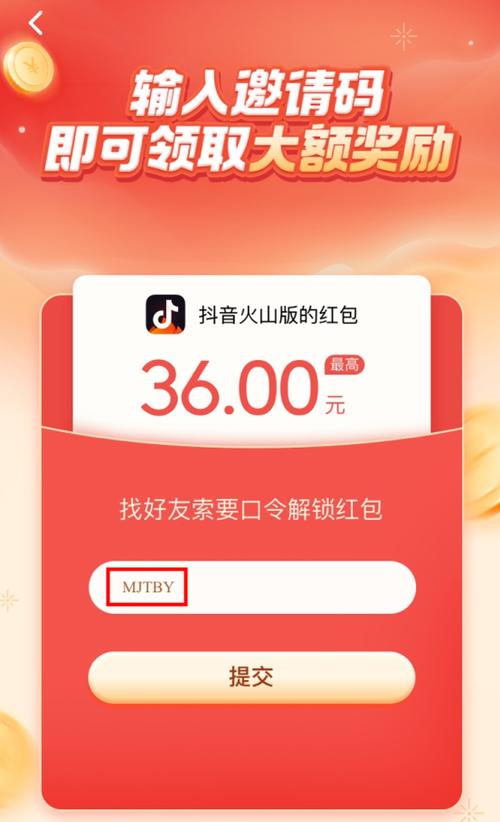 有火山号,该怎么登录
