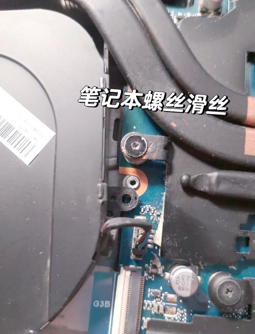 笔记本螺丝一直空转拧不出来