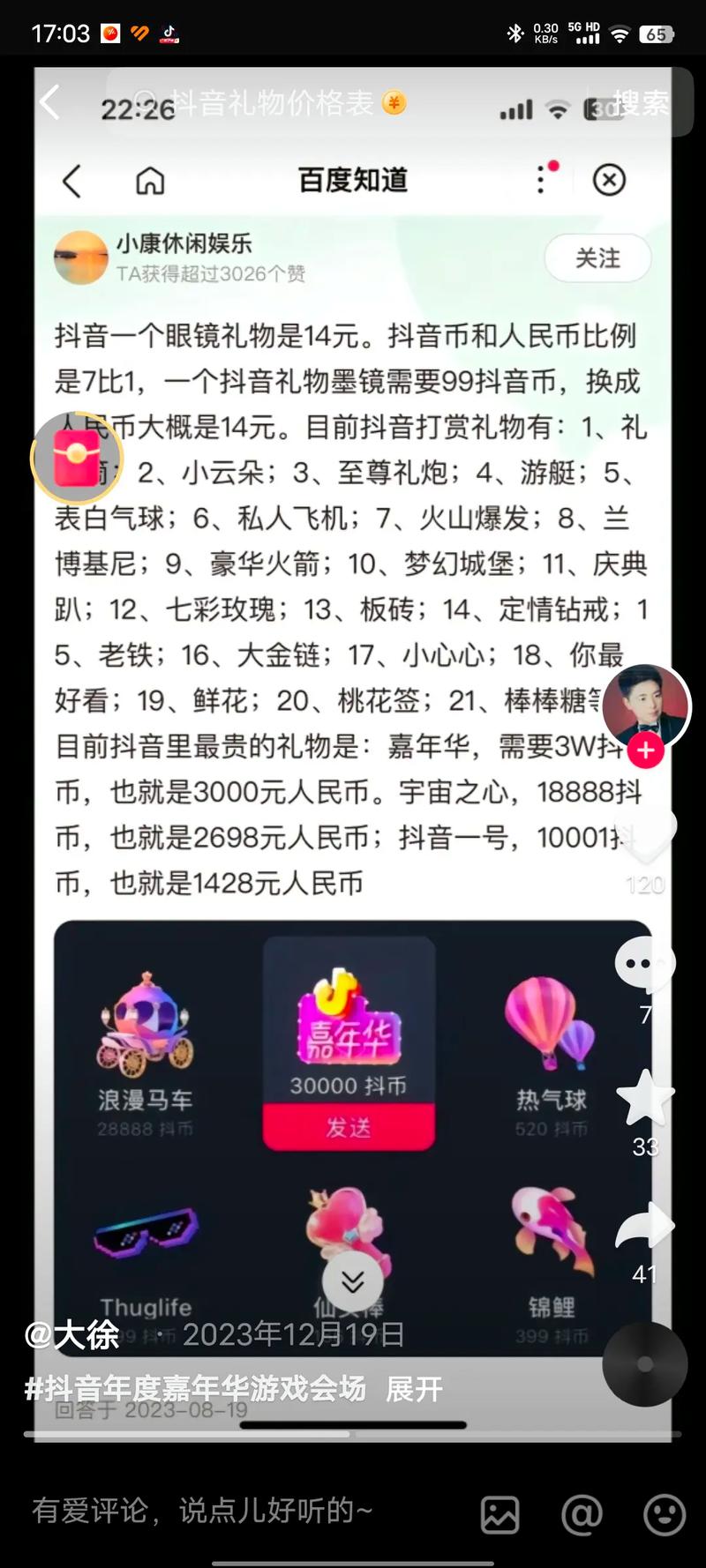 抖音集卡前多少可以得1万元