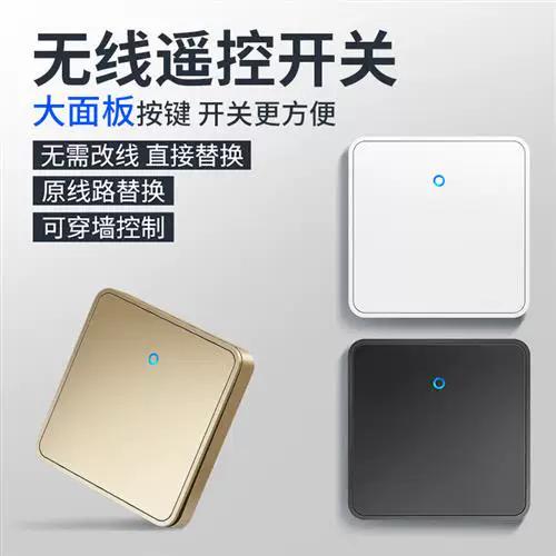 智能开关控制面板怎么安装