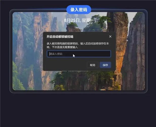 怎么解除向日葵锁定