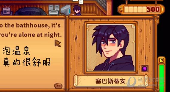 星露谷物语病娇乙女版截图