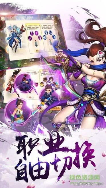 心剑奇缘下载