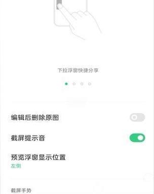 opporeno15如何截屏图标