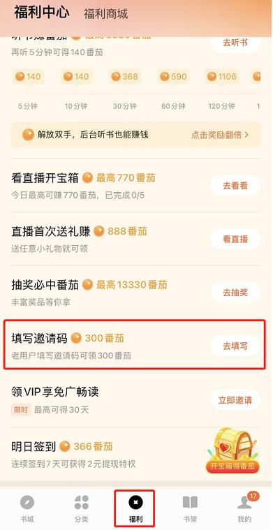 西红柿app激活码图标