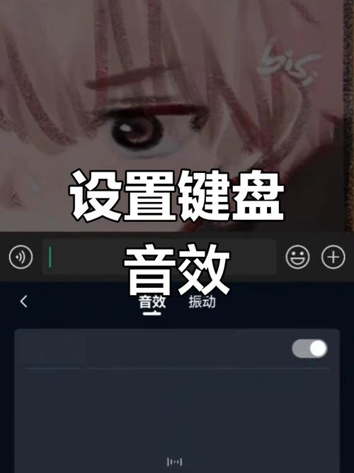 讯飞输入法关掉声音