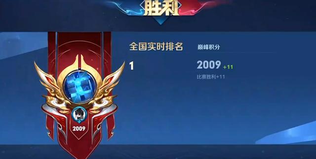 巅峰赛榜一截图