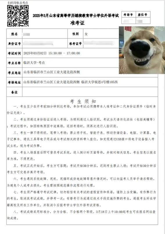 成人学位英语考试难度大吗