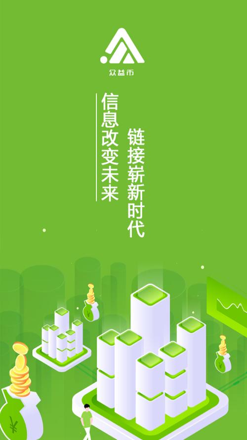 众益平台app最新版内容
