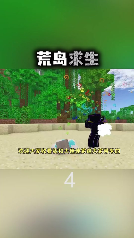 我的世界荒岛生存一百天