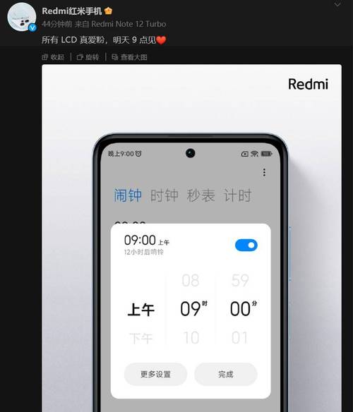 红米9闹钟在哪