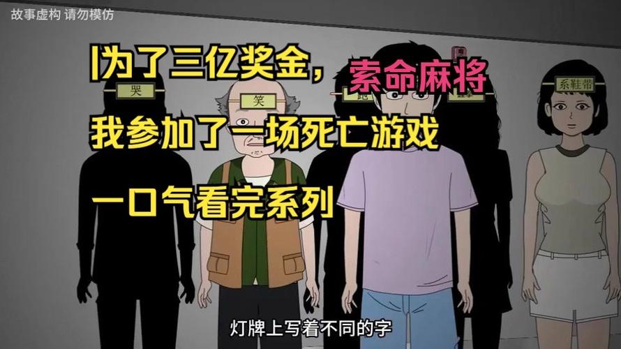 一群人为了奖金参加冒险游戏截图