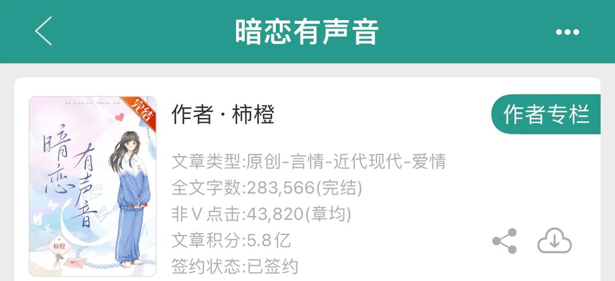 每日小说推送