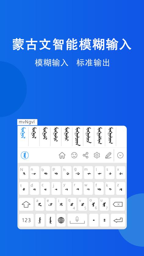 奥云输入法手机版下载