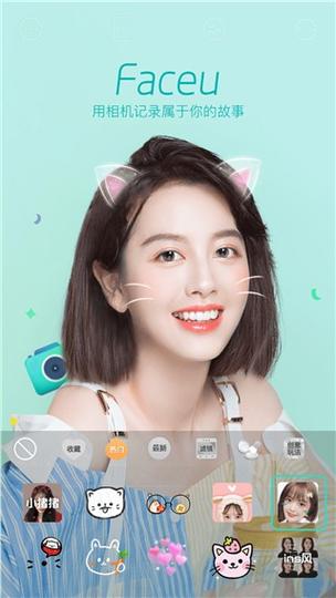 美颜拍照免费的软件