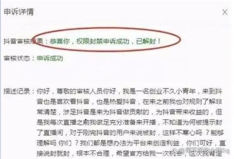 直播间被禁言怎么解除图标