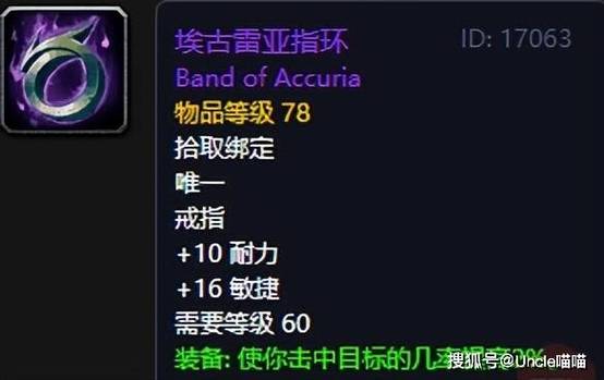 熔火之心掉落列表