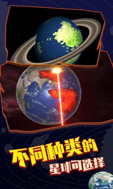 最新版的星战模拟器