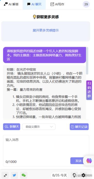 直播产品脚本怎么写游戏截图