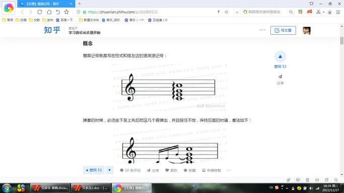 连奏断奏并用什么意思截图