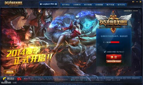 掌上英雄联盟登录