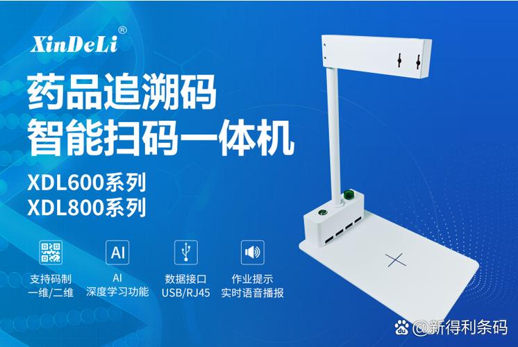 udi码用什么软件扫描