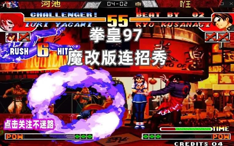 拳皇97各种魔改版安卓