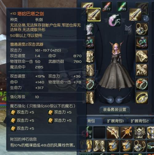 永恒之塔55剑星魔抗