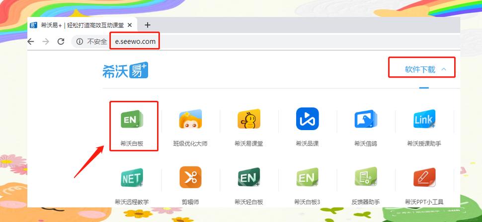 教学白板软件哪个最好游戏截图