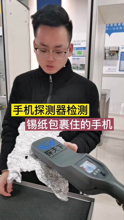 护剑三号查手机