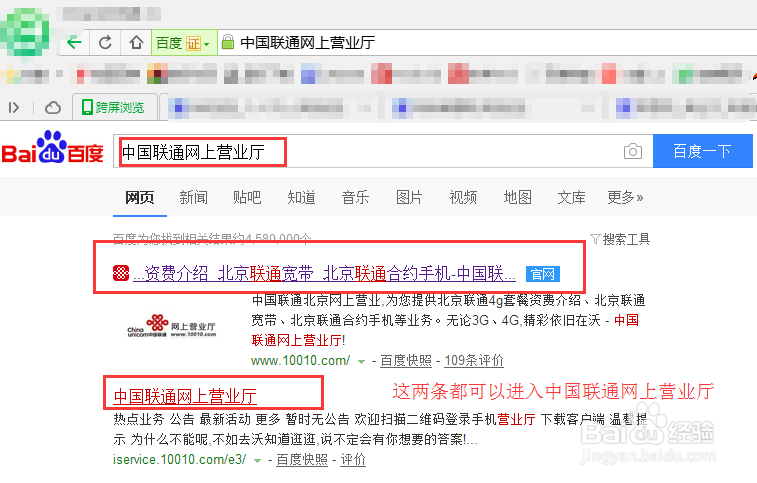 江苏联通网上营业厅app图标