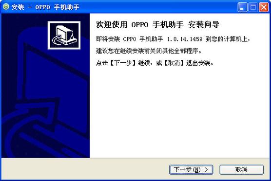 oppo手机助手官方下载安卓版