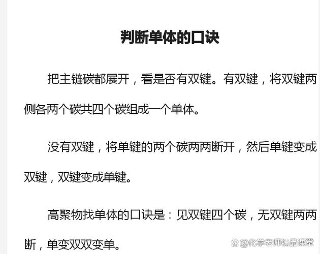 怎么判断单体
