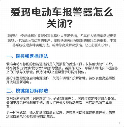 爱玛电动车报警器多少钱一个