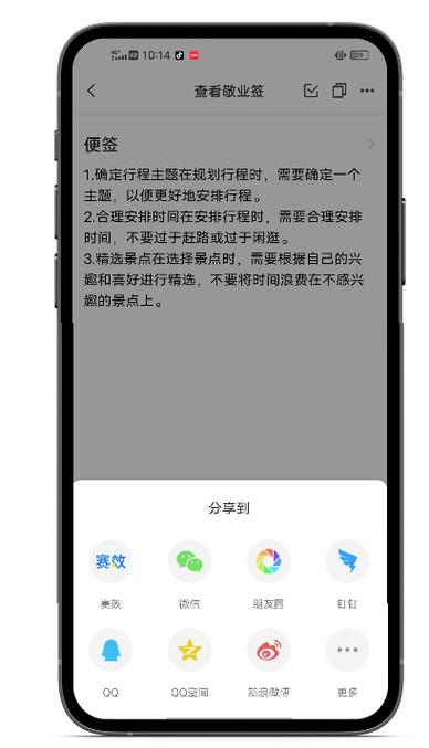 手机便签换手机怎么办