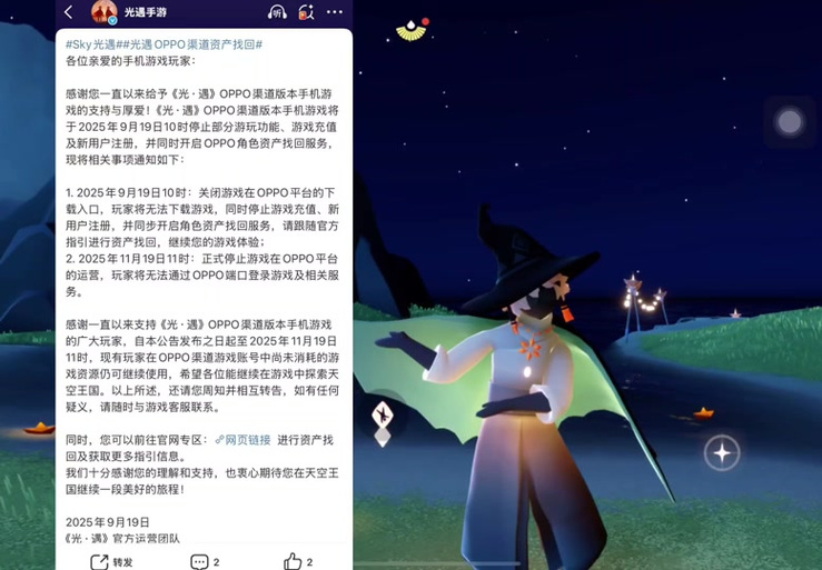 光遇华为服转官服步骤