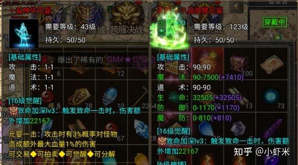 元婴120升级攻略详细步骤详解