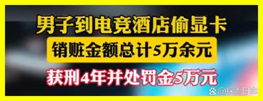 电脑被偷的报警处理方法