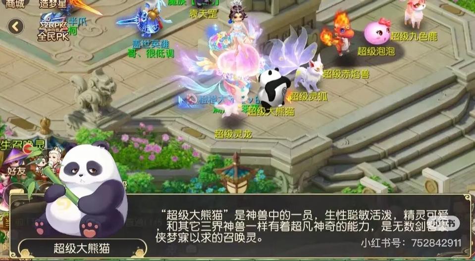 梦幻手游超级神兽哪个好呢