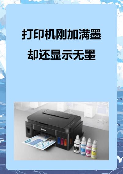 彩色打印机不出墨是什么原因