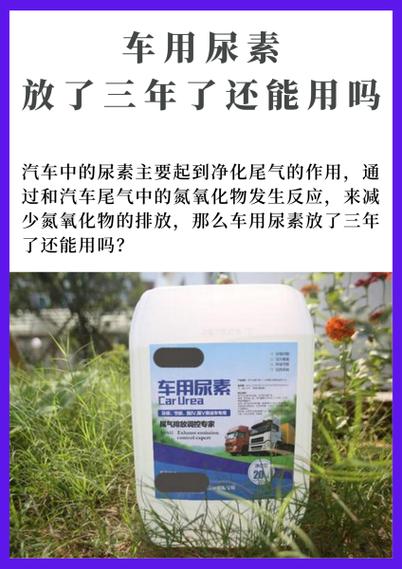 尿素放几年还能用吗