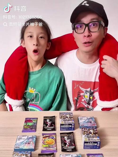 奥特曼卡片柚子爸图标