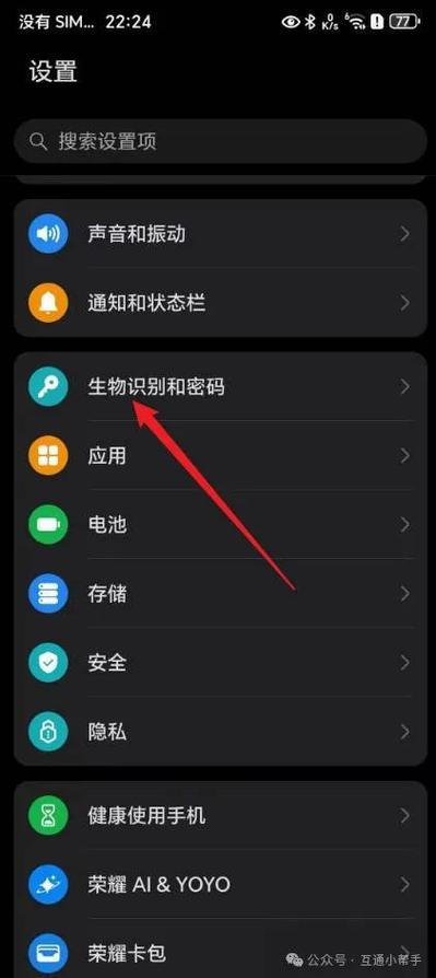 荣耀手机的初始密码是多少