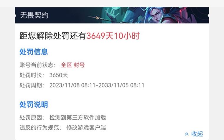 小星空封号还能解封吗