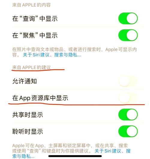 怎么关闭应用建议