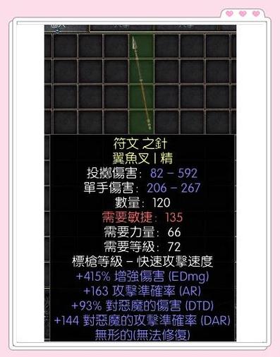 暗黑2重置 价格缩略图