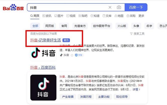 抖音视频在线解析网址