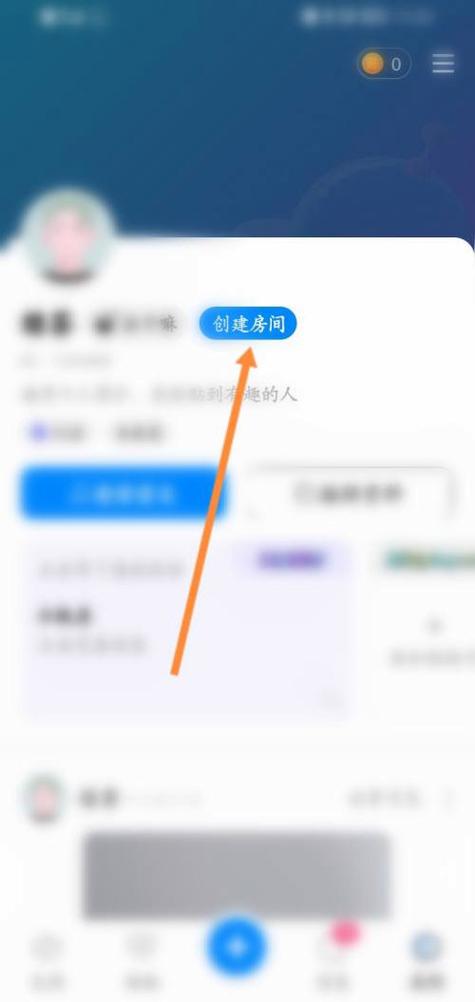 如何进入好友房间